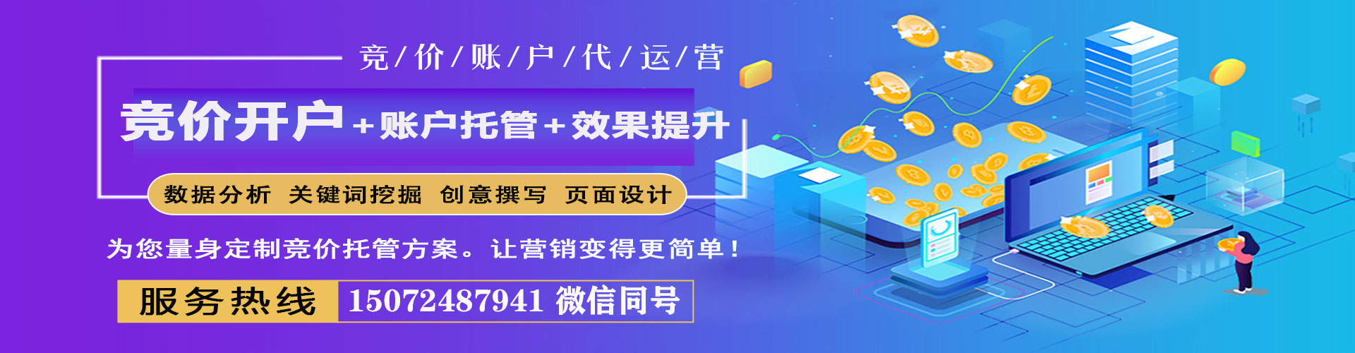 台南sem主管